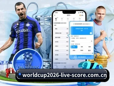 2026世界杯数据中心 APP
